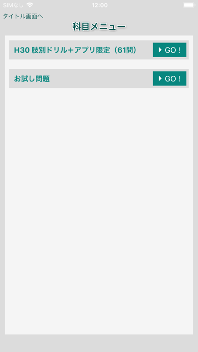 辰已の肢別 [公認心理師] স্ক্রিনশট