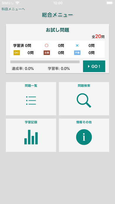 辰已の肢別 [公認心理師] স্ক্রিনশট
