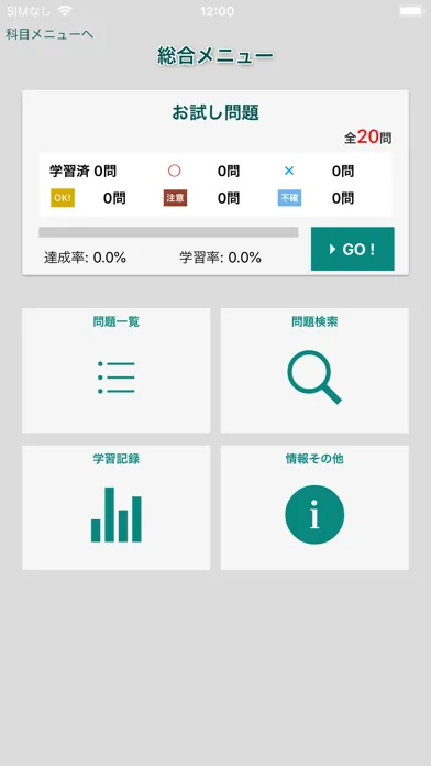 辰已の肢別 [公認心理師]應用截圖