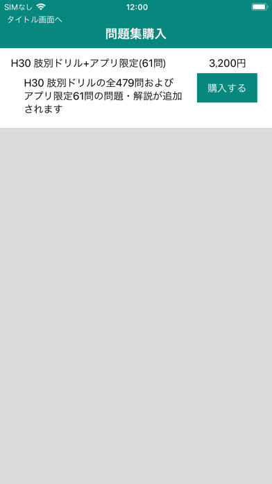 辰已の肢別 [公認心理師] স্ক্রিনশট