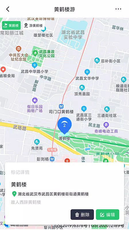 模拟定位助手 Screenshots3