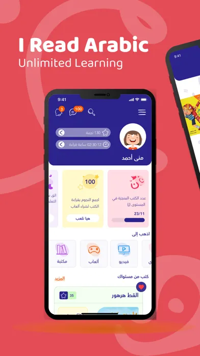 I Read Arabic - Fun Learning應用截圖