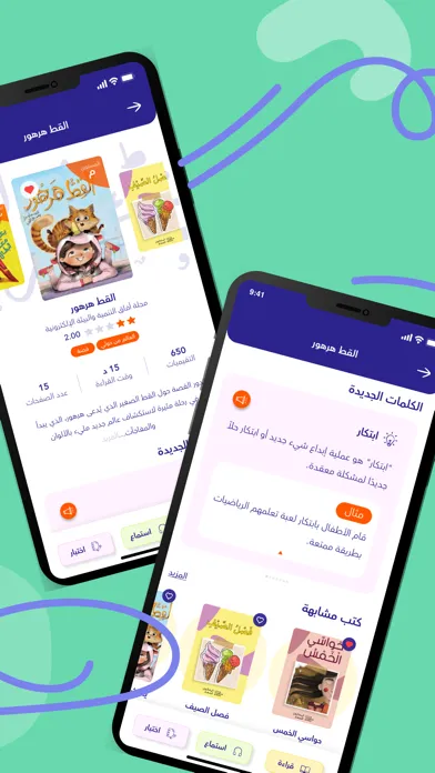 I Read Arabic - Fun Learning應用截圖