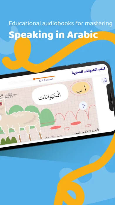 I Read Arabic - Fun Learning應用截圖