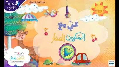 غنّي 스크린샷