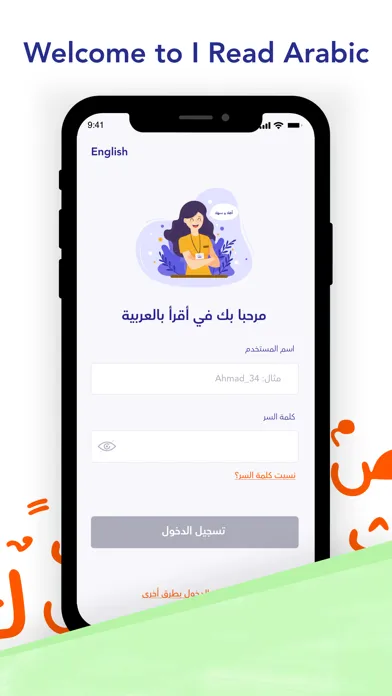 IRead Arabic Teacher Platform Screenshots