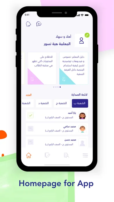 IRead Arabic Teacher Platform Screenshots