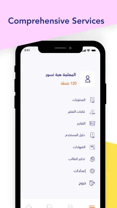 IRead Arabic Teacher Platform Screenshots
