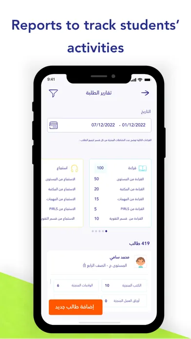 IRead Arabic Teacher Platform Screenshots