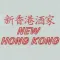 Restaurant New Hong Kong Platen Luxembourg