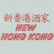 Restaurant New Hong Kong Platen Luxembourg Restaurant New Hong Kong Platen Luxembourg