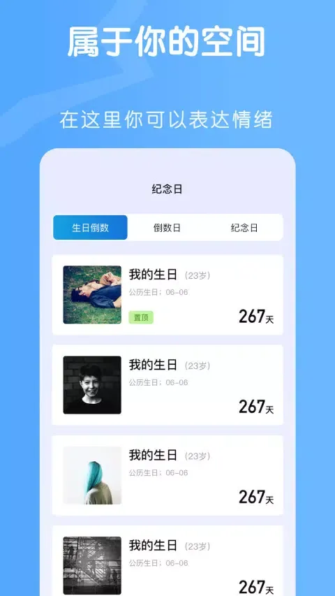 Onlyfans应用截图