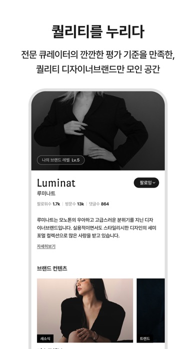 하우스오브 - 디자이너 브랜드 편집샵 स्क्रीनशॉट