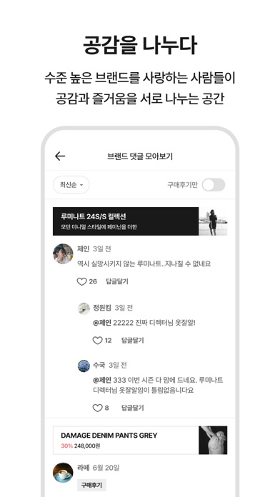 하우스오브 - 디자이너 브랜드 편집샵 स्क्रीनशॉट