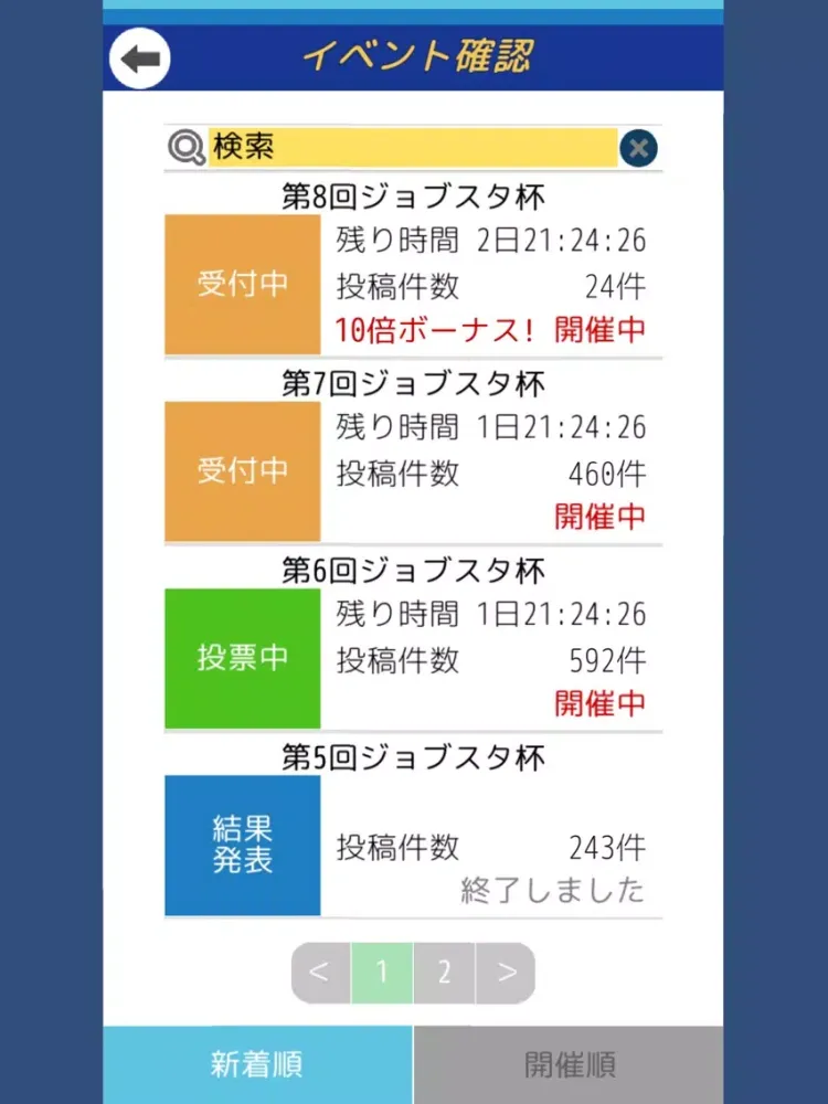 Screenshot di JobStar Online iPad 