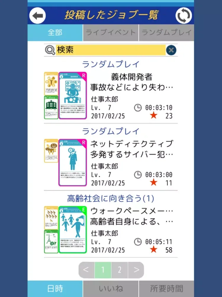 Screenshot di JobStar Online iPad 