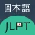 JLPT Test N5 N4 N3 N2 N1