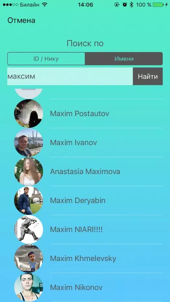 Друзья онлайн для Вконтакте Lite স্ক্রিনশট