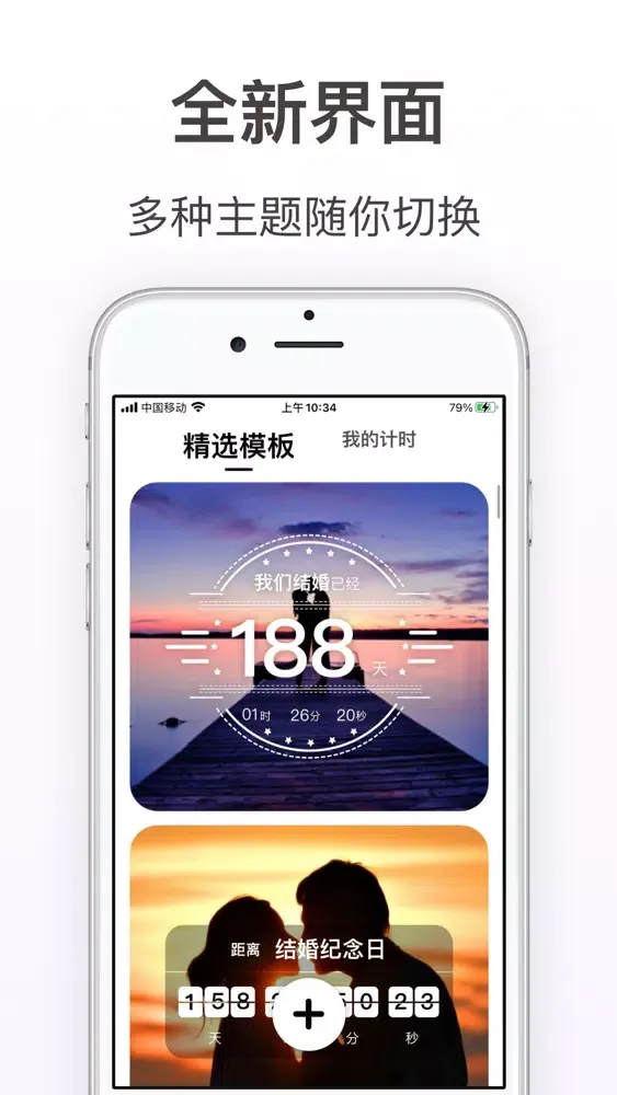 Screenshot di 倒数日·纪念日·Days Matter