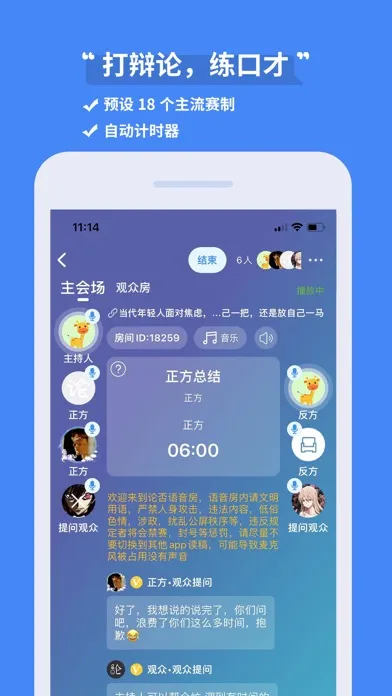 Captures d'écran de 论否