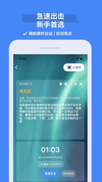 Captures d'écran de 论否