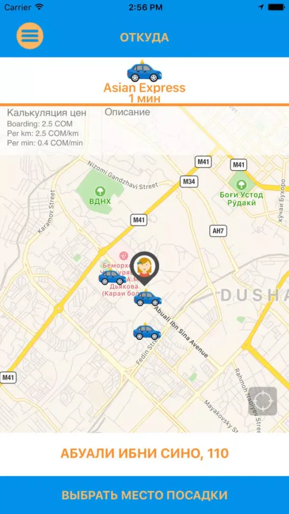 Captures d'écran de Asian Express Taxi