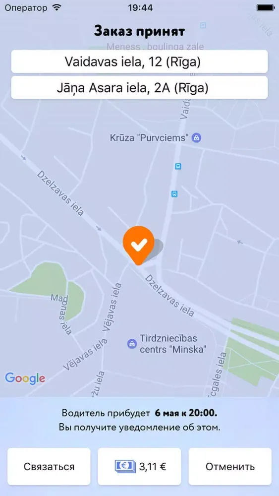 Free Taxi स्क्रीनशॉट
