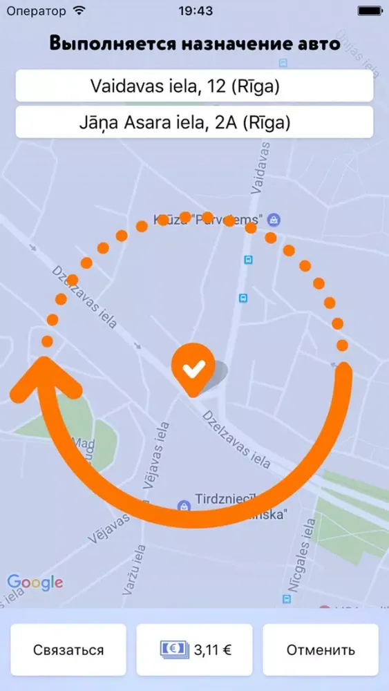 Free Taxi स्क्रीनशॉट