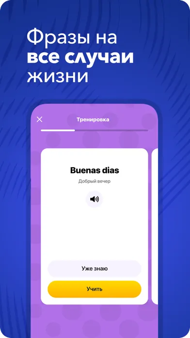 Учить финский язык бесплатно سکرین شاٹس