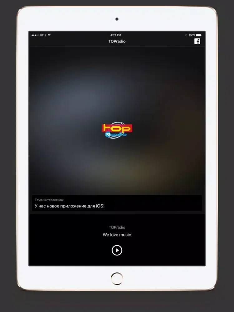 Скриншоты TOPradio iPad 