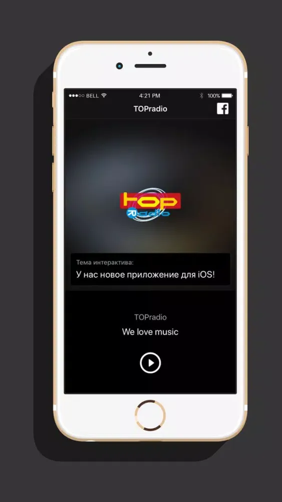Скриншоты TOPradio