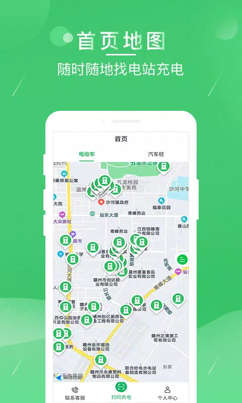 驴充充 Screenshots1