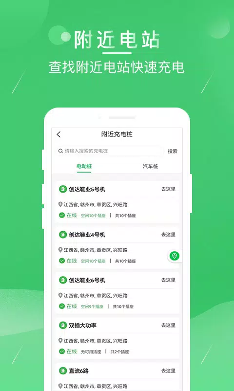 驴充充 Screenshots2