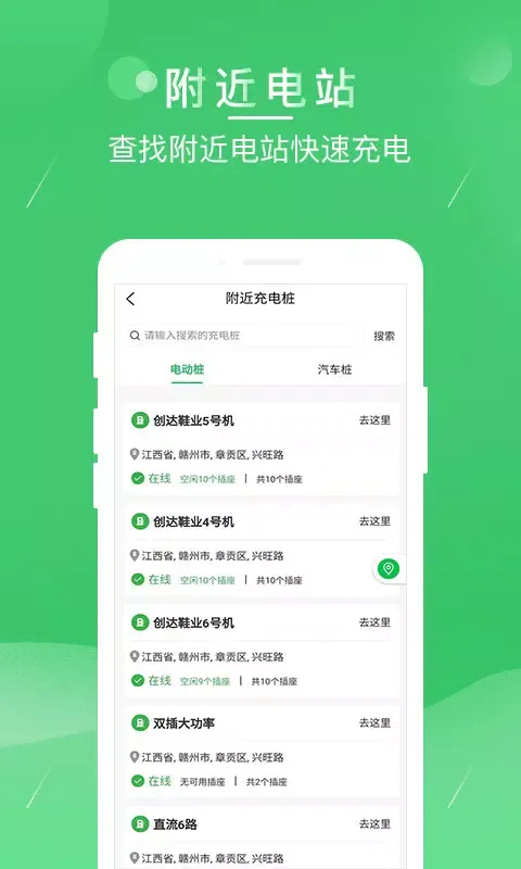 Capturas de pantalla de 驴充充