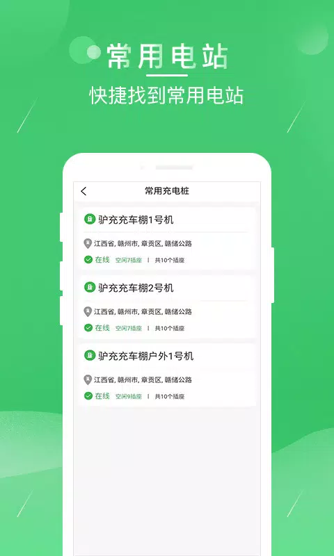 驴充充 Screenshots3