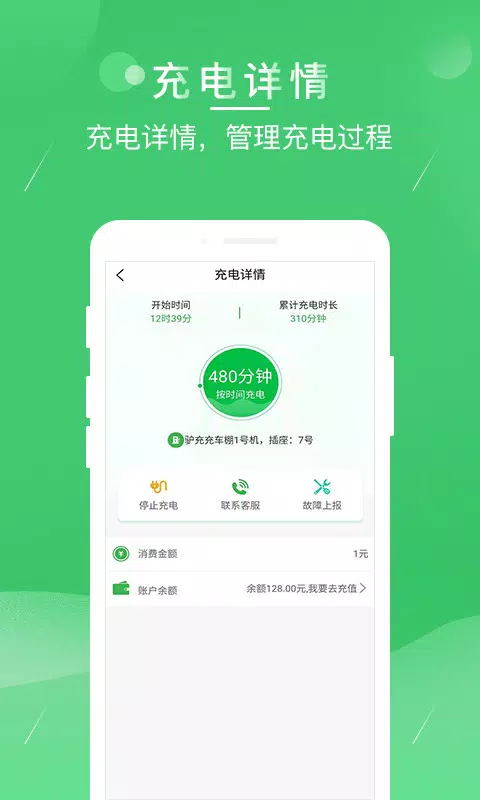 驴充充 Screenshots4