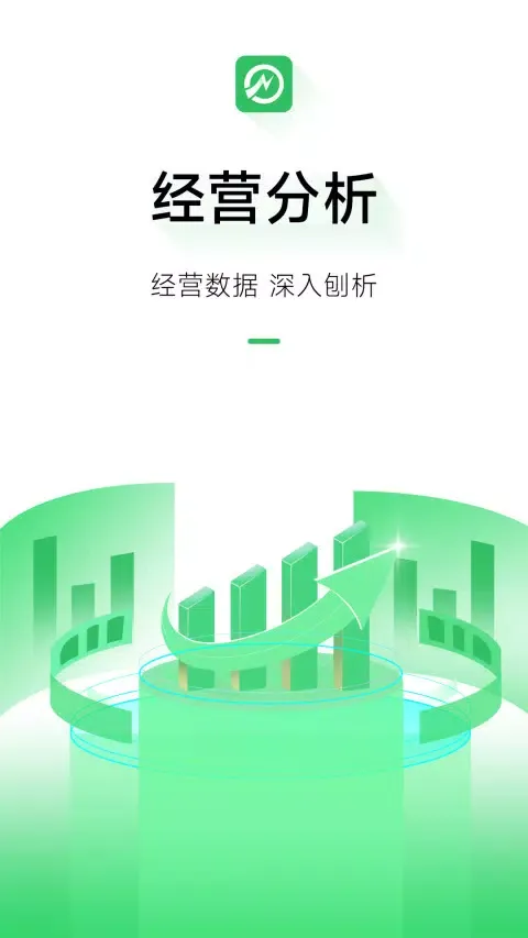 充电桩运营 Ekran Görüntüleri