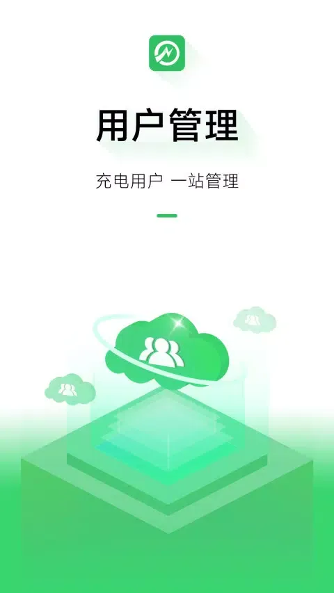 充电桩运营 Ekran Görüntüleri