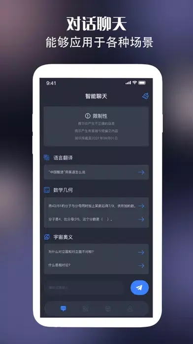 صور auto chat AI-AI对话&轻扬Chatgpt中文版