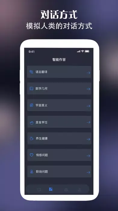 صور auto chat AI-AI对话&轻扬Chatgpt中文版