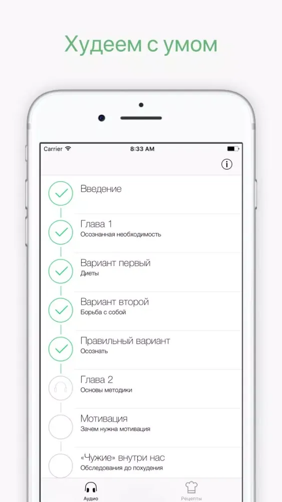 Худеем с умом! স্ক্রিনশট