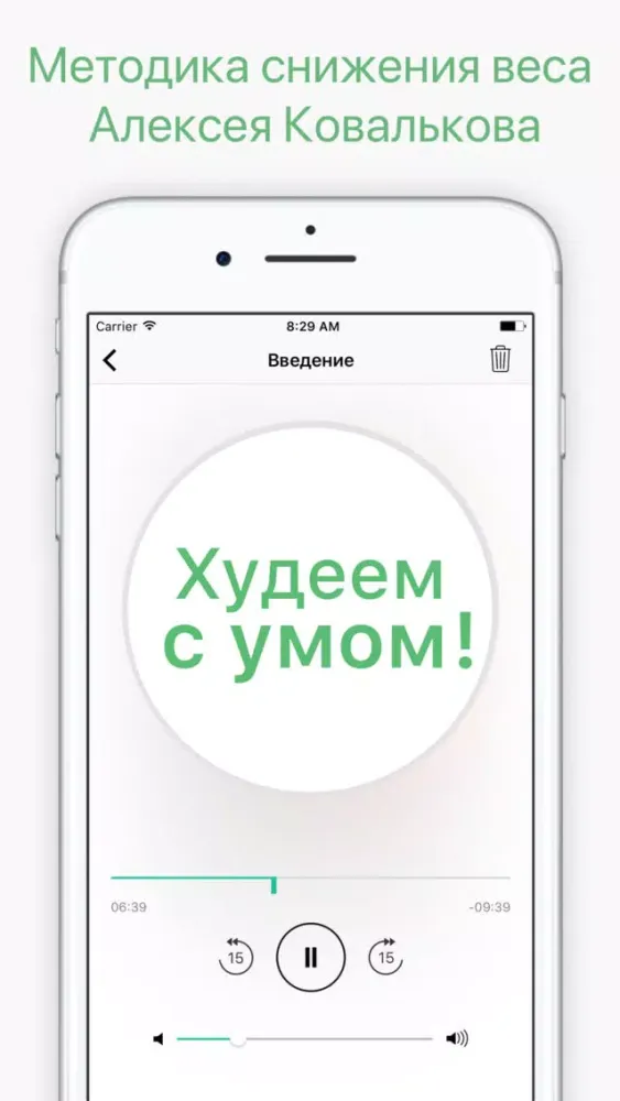 Худеем с умом! স্ক্রিনশট