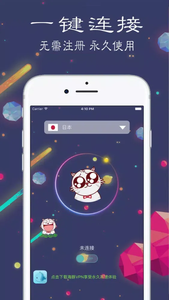 proxy - vpn master スクリーンショット