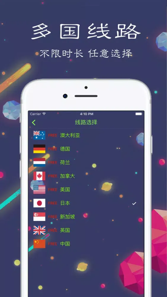 proxy - vpn master スクリーンショット