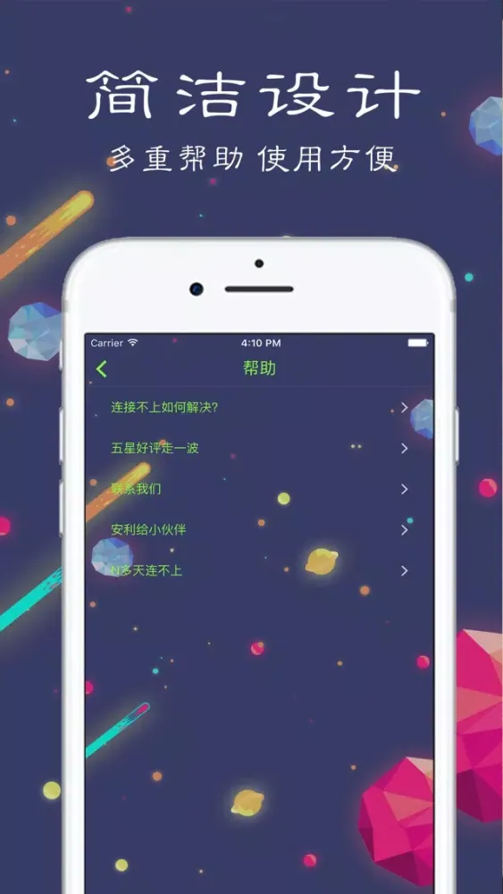 proxy - vpn master スクリーンショット