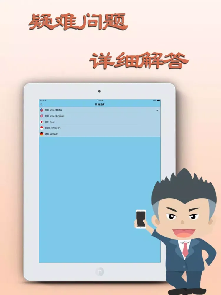 VPN - Simplicity and speed iPad  स्क्रीनशॉट