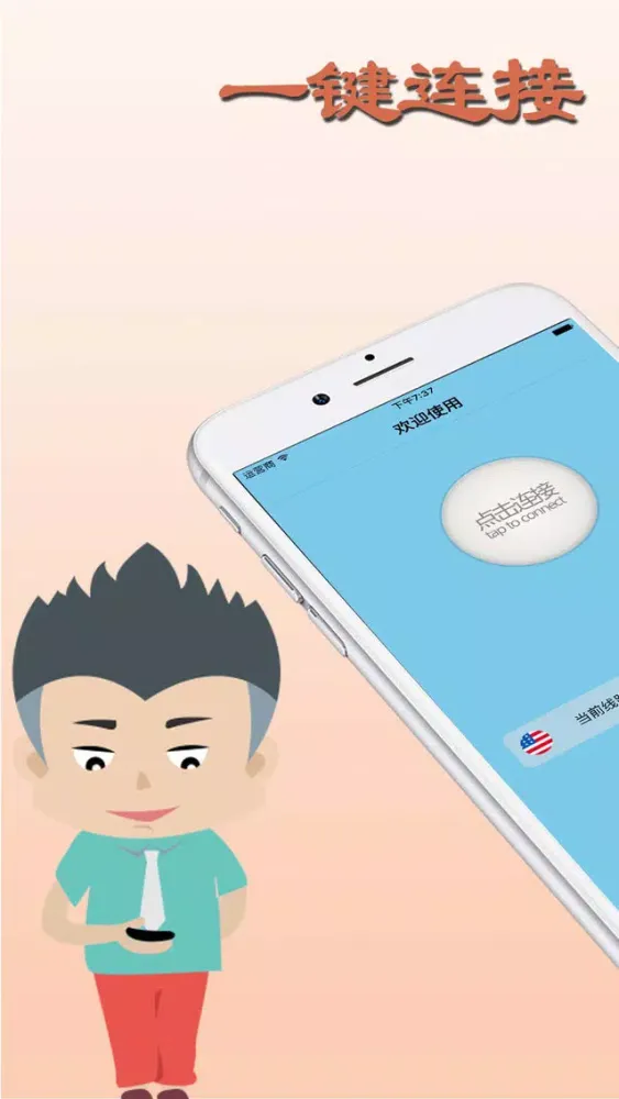 VPN - Simplicity and speed स्क्रीनशॉट