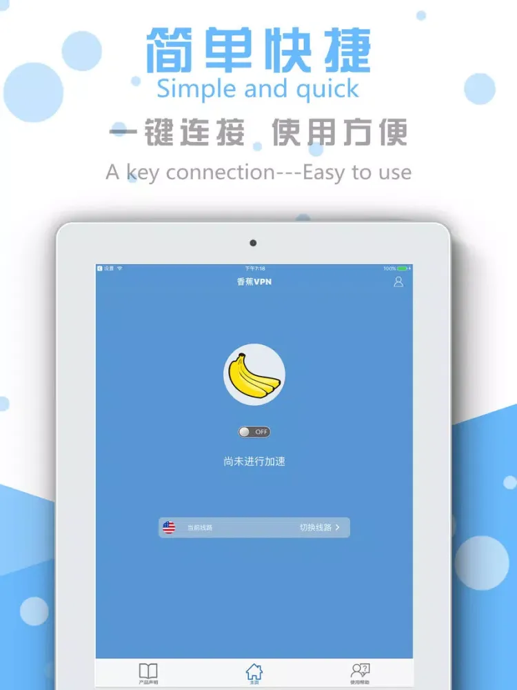 香蕉VPN-Unlimited VPN Speed fluent iPad  سکرین شاٹس