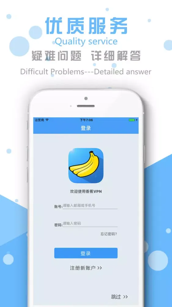 香蕉VPN-Unlimited VPN Speed fluent سکرین شاٹس