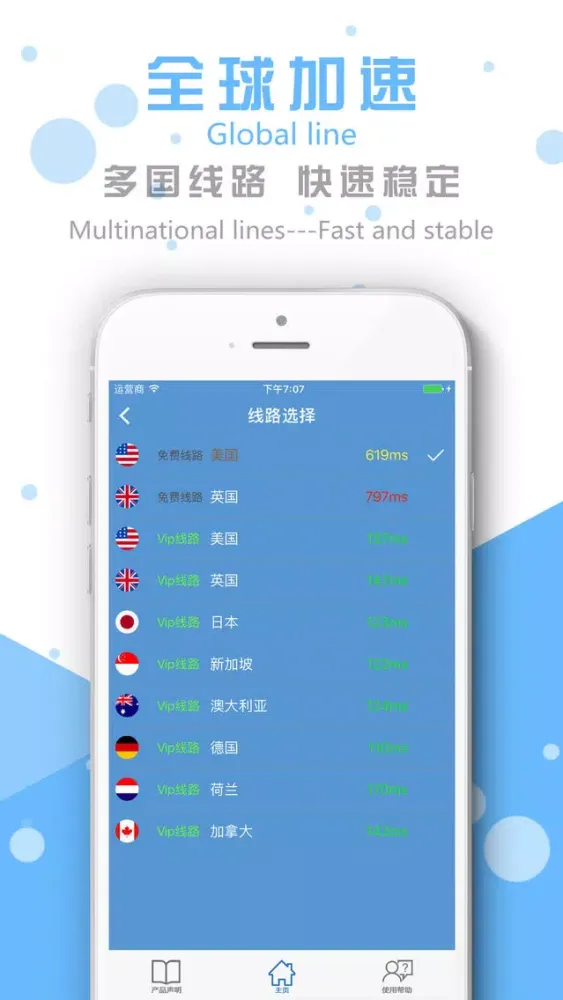 香蕉VPN-Unlimited VPN Speed fluent سکرین شاٹس